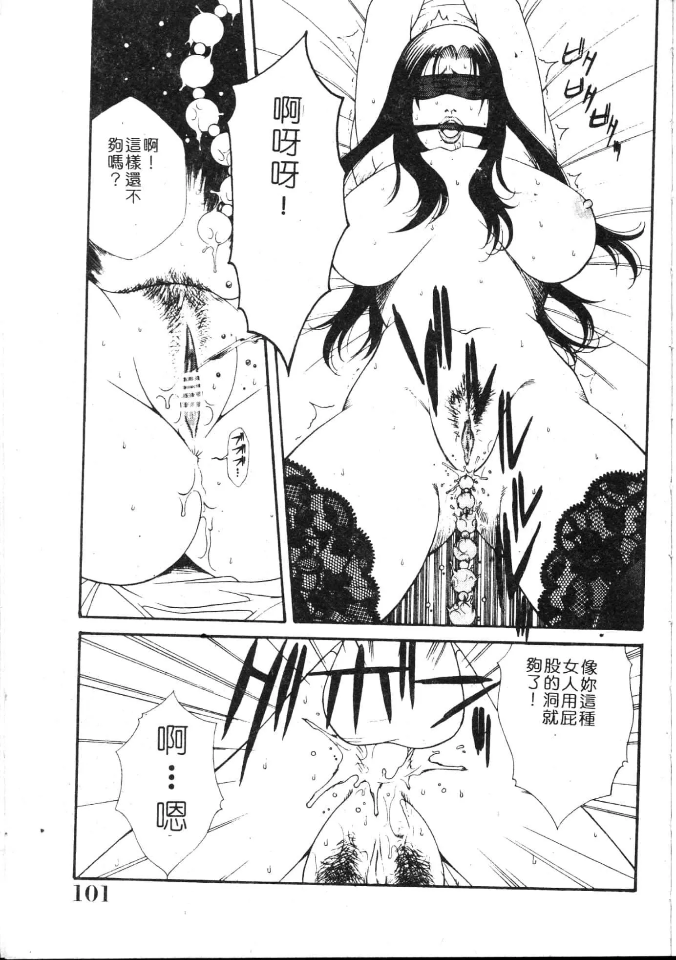 [遊佐魅森]MARiAマリア[中國翻訳][遊佐魅森]MARiAマリア[中國翻訳]