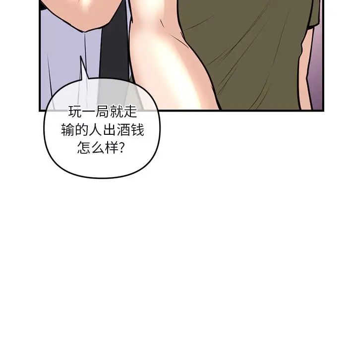 深夜網吧第13話