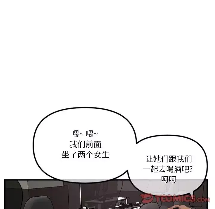 深夜網吧第13話