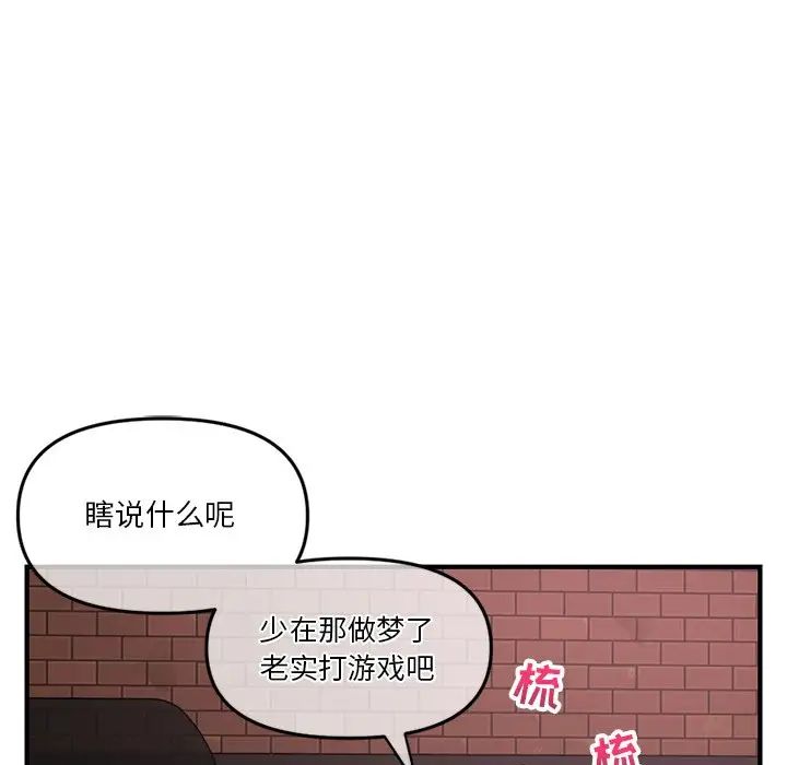 深夜網吧第13話