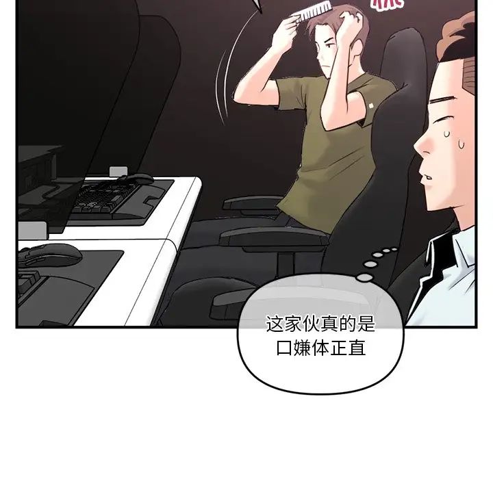 深夜網吧第13話