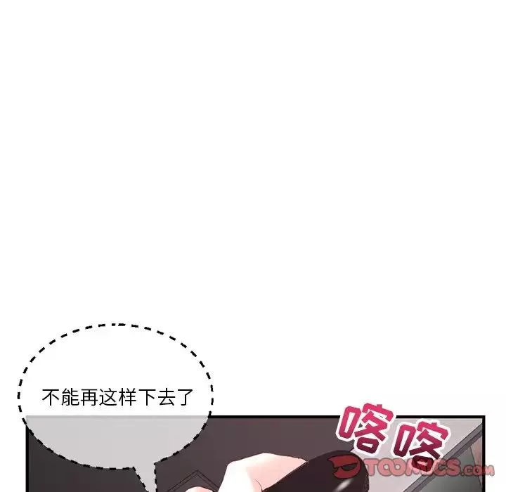 深夜網吧第13話