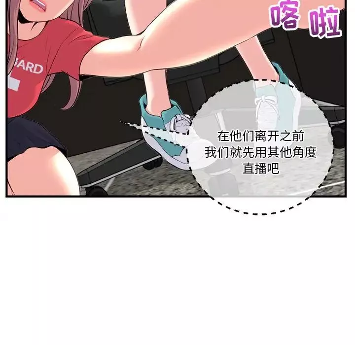 深夜網吧第13話