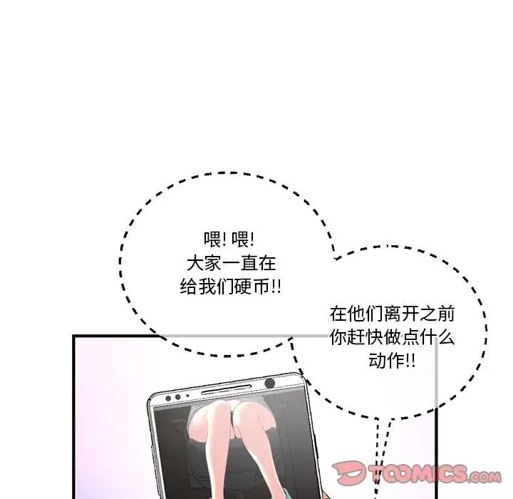 深夜网吧第13话