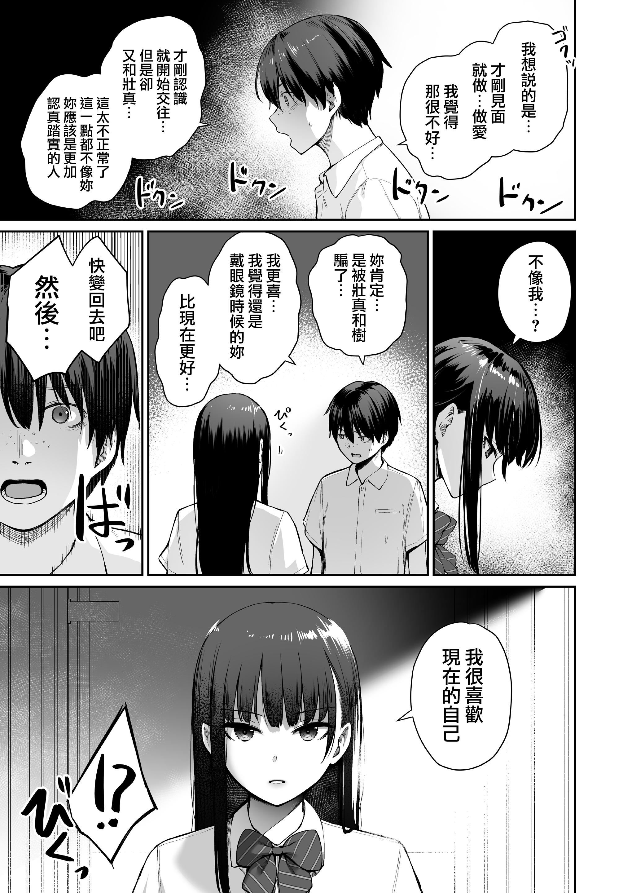 [红村かる]ぼくだけがセックスできない傢[无修正][DL版][红村かる]ぼくだけがセックスできない傢[无修正][DL版]