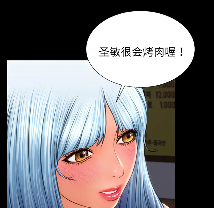 S商店的她第27话