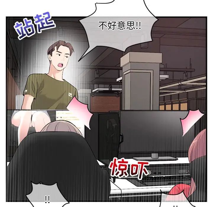 深夜網吧第13話
