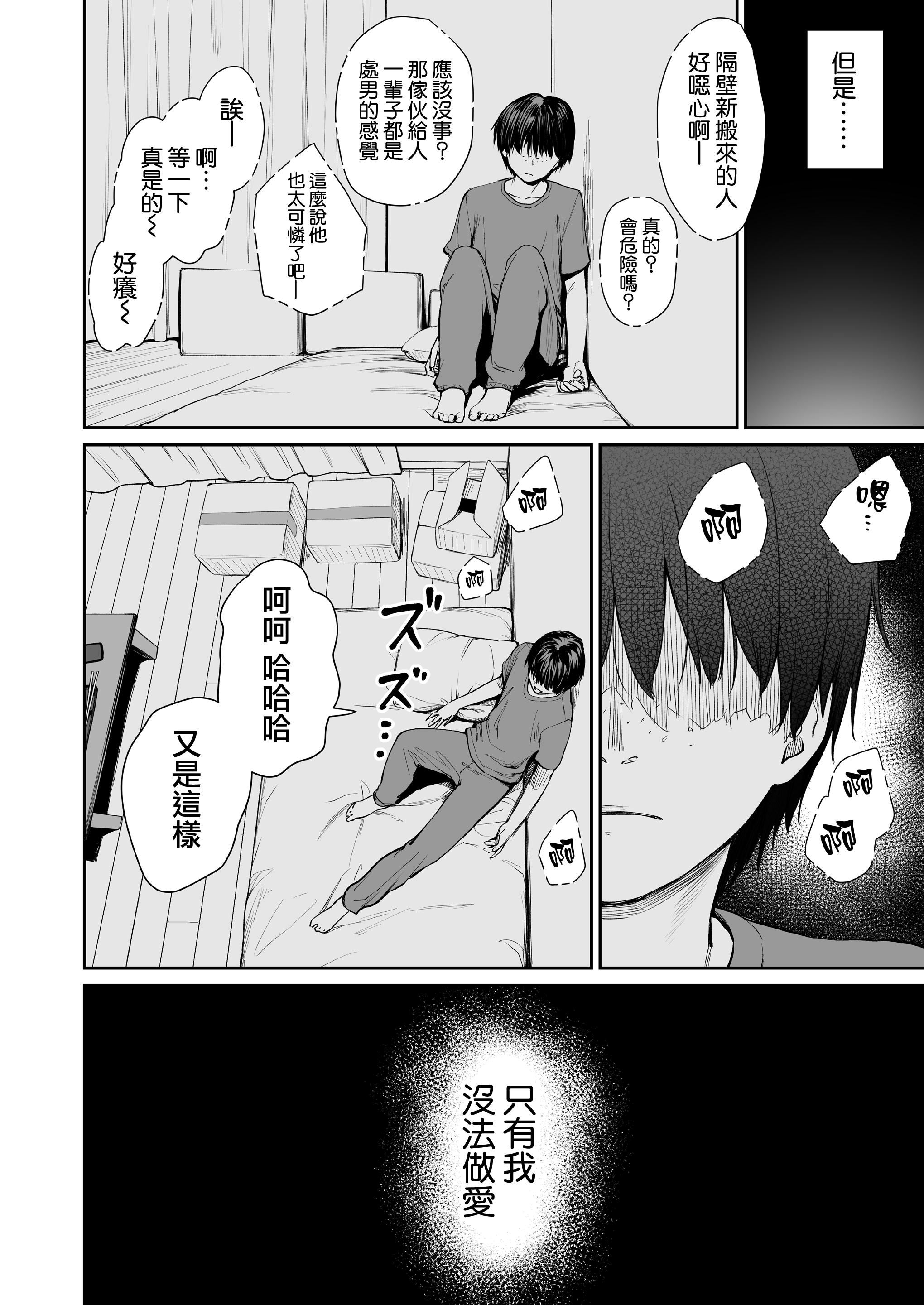 [红村かる]ぼくだけがセックスできない傢[无修正][DL版][红村かる]ぼくだけがセックスできない傢[无修正][DL版]