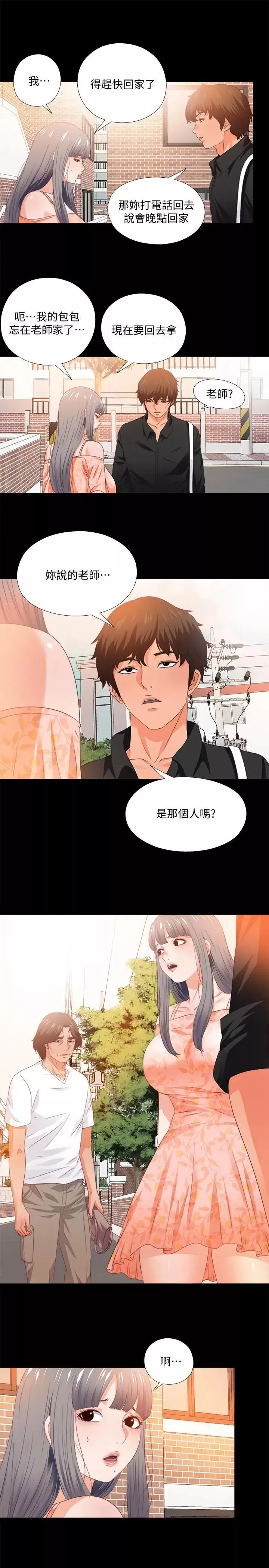 愛徒第31話-恩潔有了別的男人...？