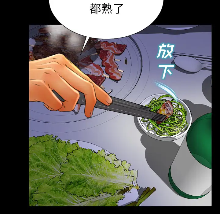 S商店的她第27话