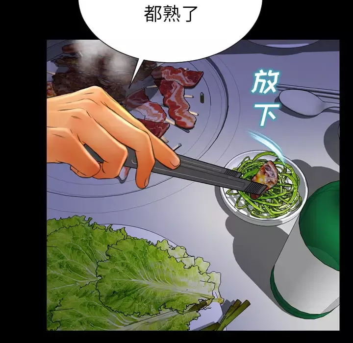 S商店的她第27话