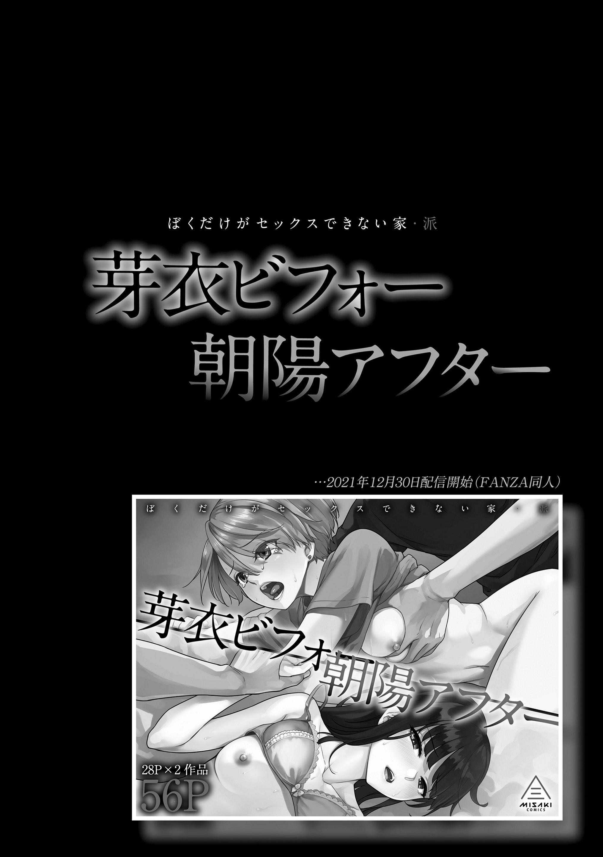 [红村かる]ぼくだけがセックスできない傢[无修正][DL版][红村かる]ぼくだけがセックスできない傢[无修正][DL版]