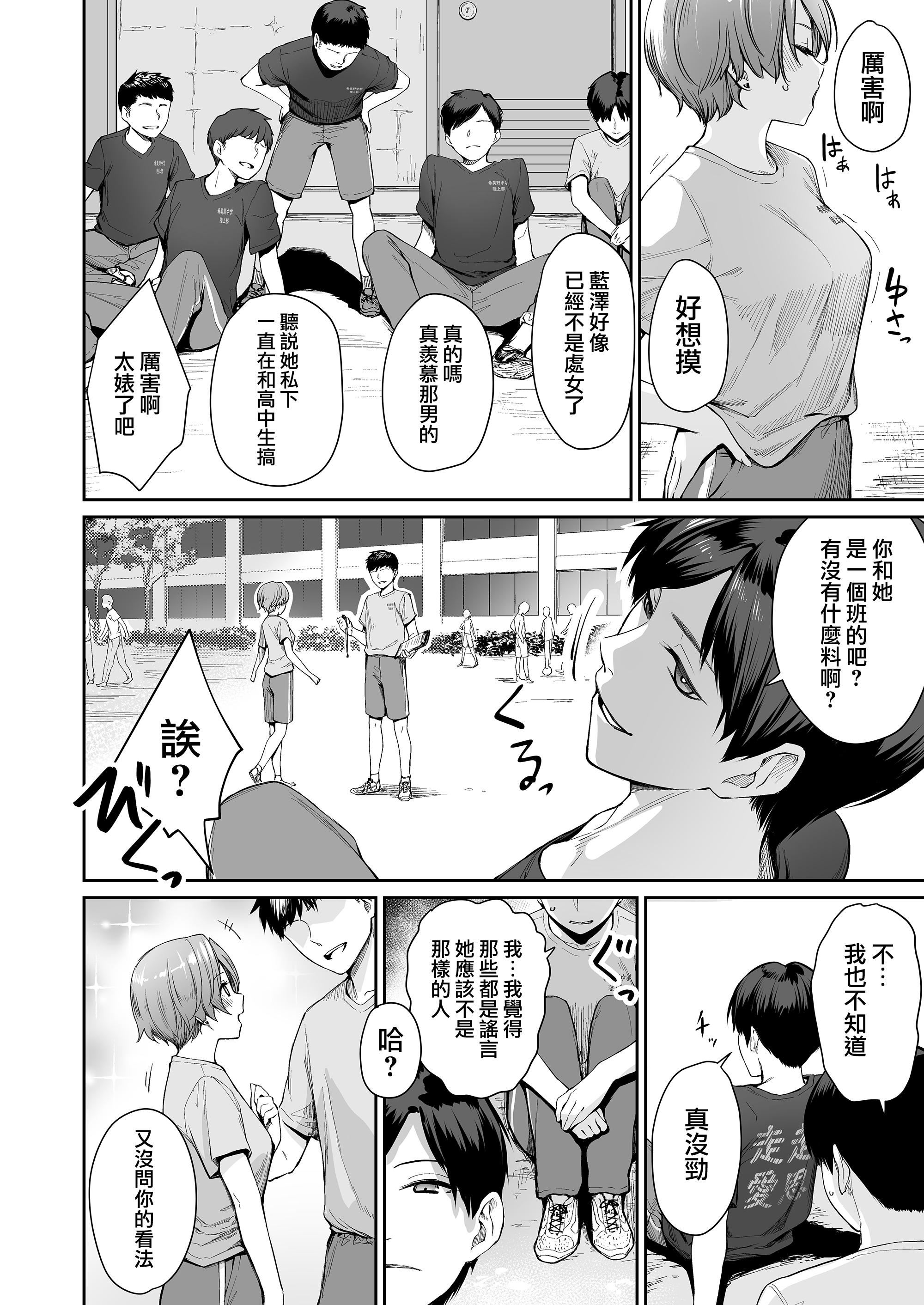 [红村かる]ぼくだけがセックスできない傢[无修正][DL版][红村かる]ぼくだけがセックスできない傢[无修正][DL版]