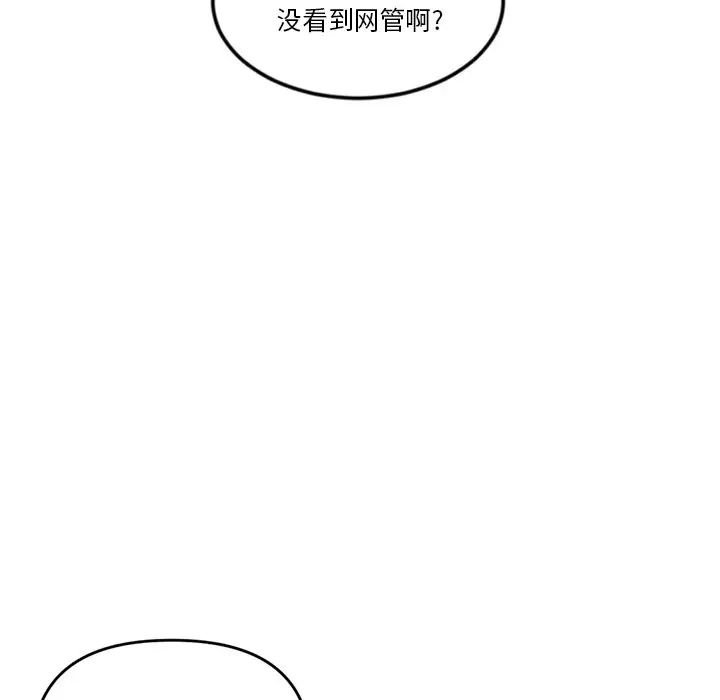深夜網吧第13話