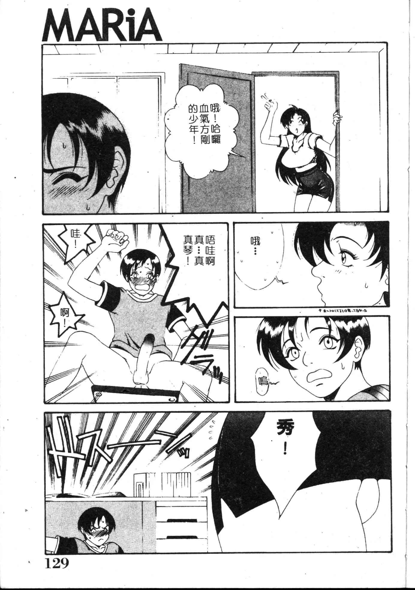 [遊佐魅森]MARiAマリア[中國翻訳][遊佐魅森]MARiAマリア[中國翻訳]