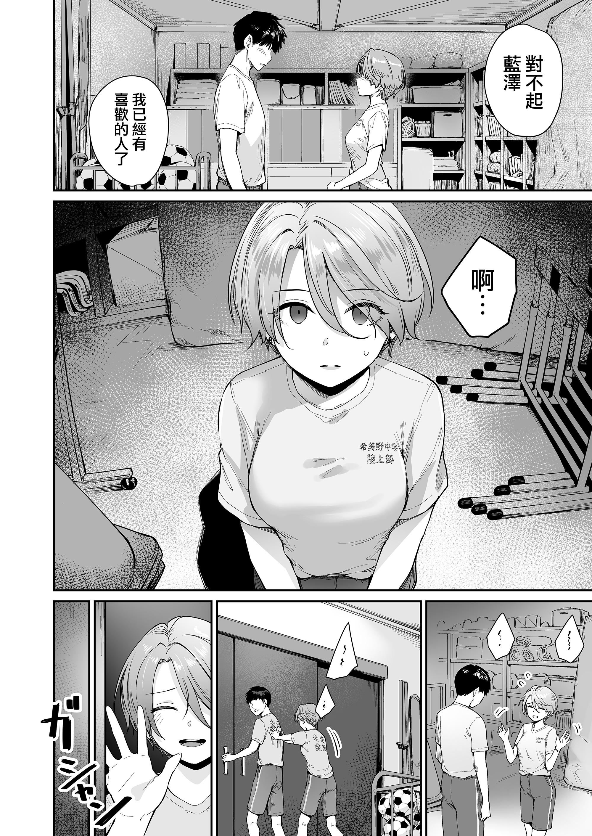 [红村かる]ぼくだけがセックスできない傢[无修正][DL版][红村かる]ぼくだけがセックスできない傢[无修正][DL版]