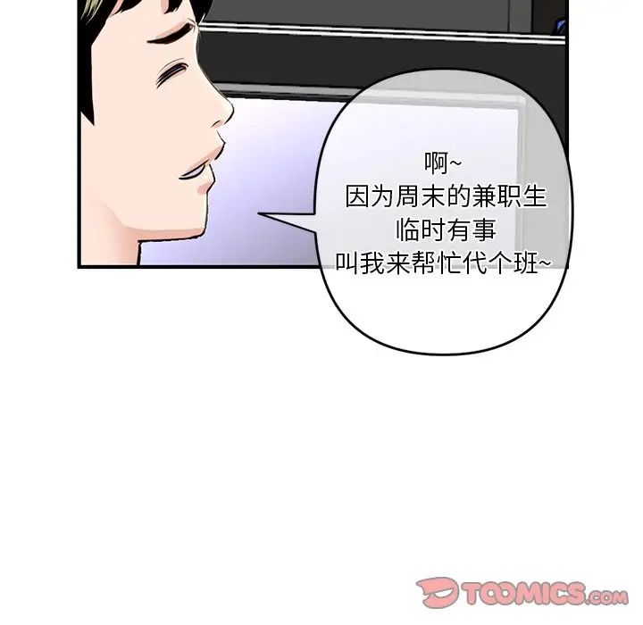 深夜網吧第13話