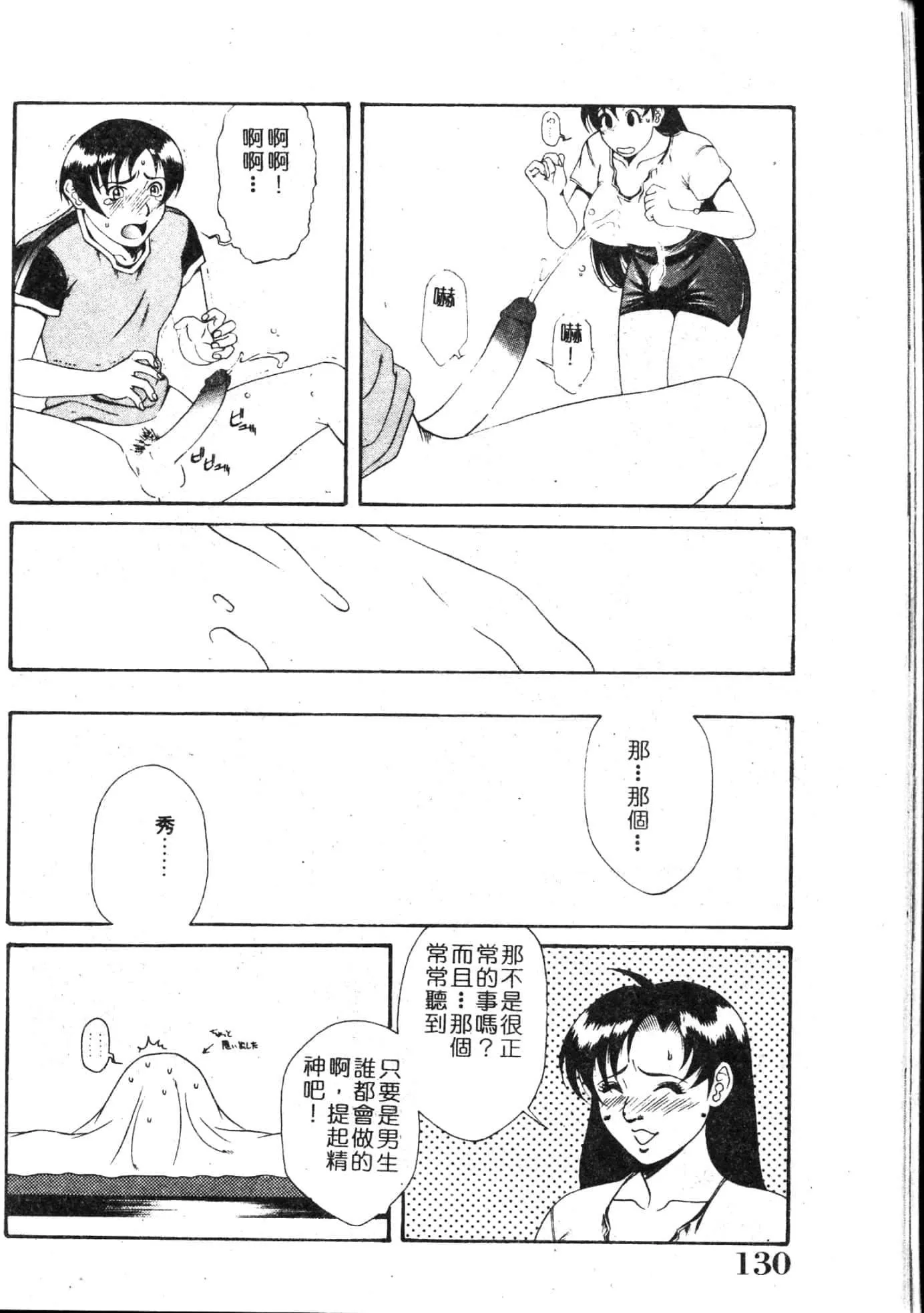 [遊佐魅森]MARiAマリア[中國翻訳][遊佐魅森]MARiAマリア[中國翻訳]