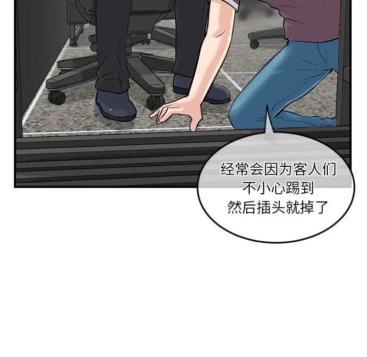 深夜網吧第13話