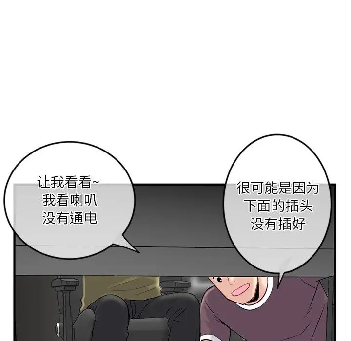 深夜網吧第13話