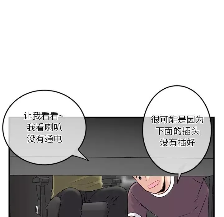 深夜網吧第13話