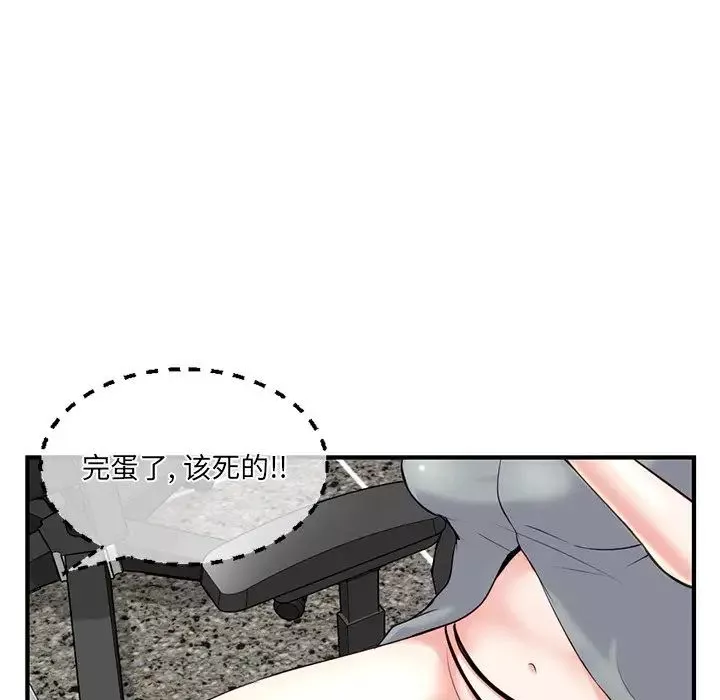 深夜網吧第13話