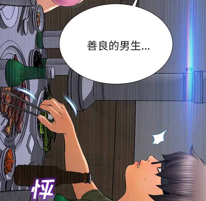 S商店的她第27话