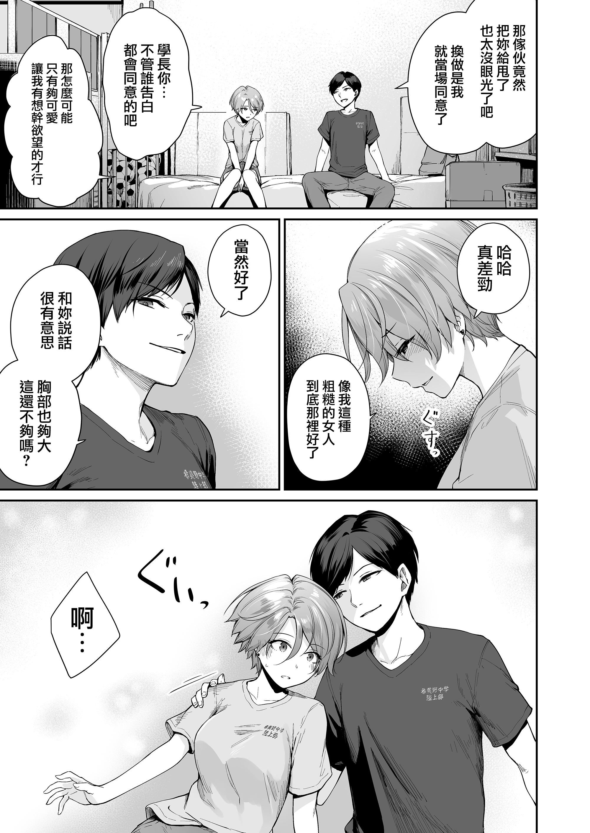 [红村かる]ぼくだけがセックスできない傢[无修正][DL版][红村かる]ぼくだけがセックスできない傢[无修正][DL版]