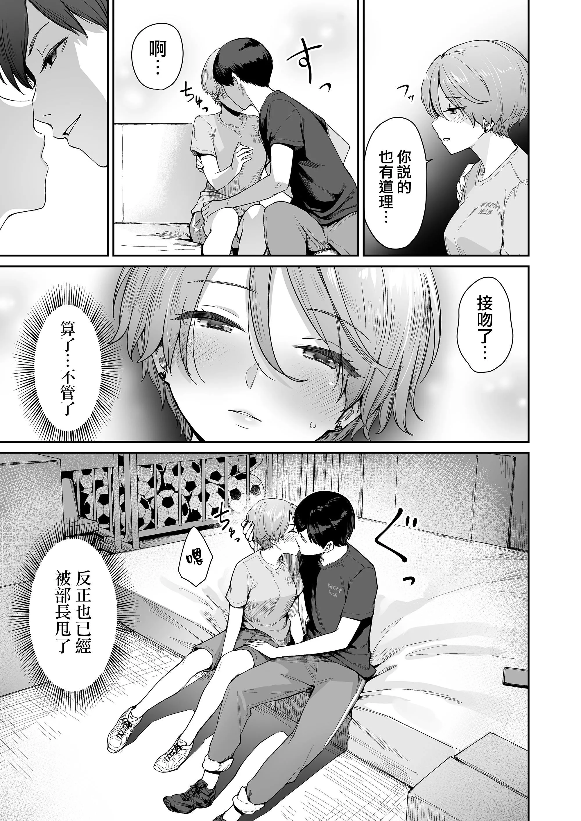 [紅村かる]ぼくだけがセックスできない傢[無修正][DL版][紅村かる]ぼくだけがセックスできない傢[無修正][DL版]