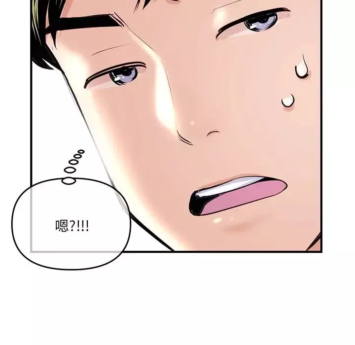 深夜網吧第13話