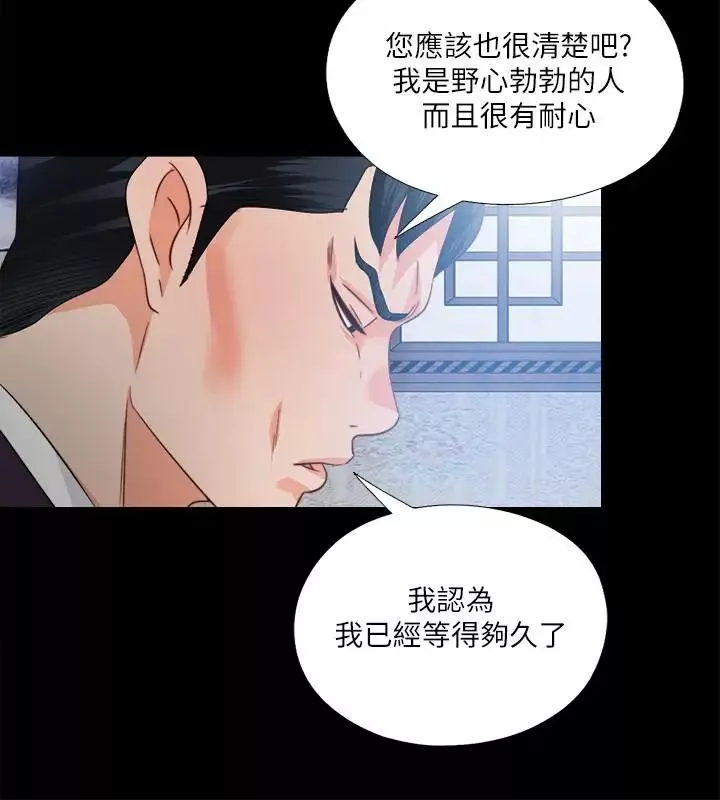愛徒第32話-恩潔體內殘留的痕跡