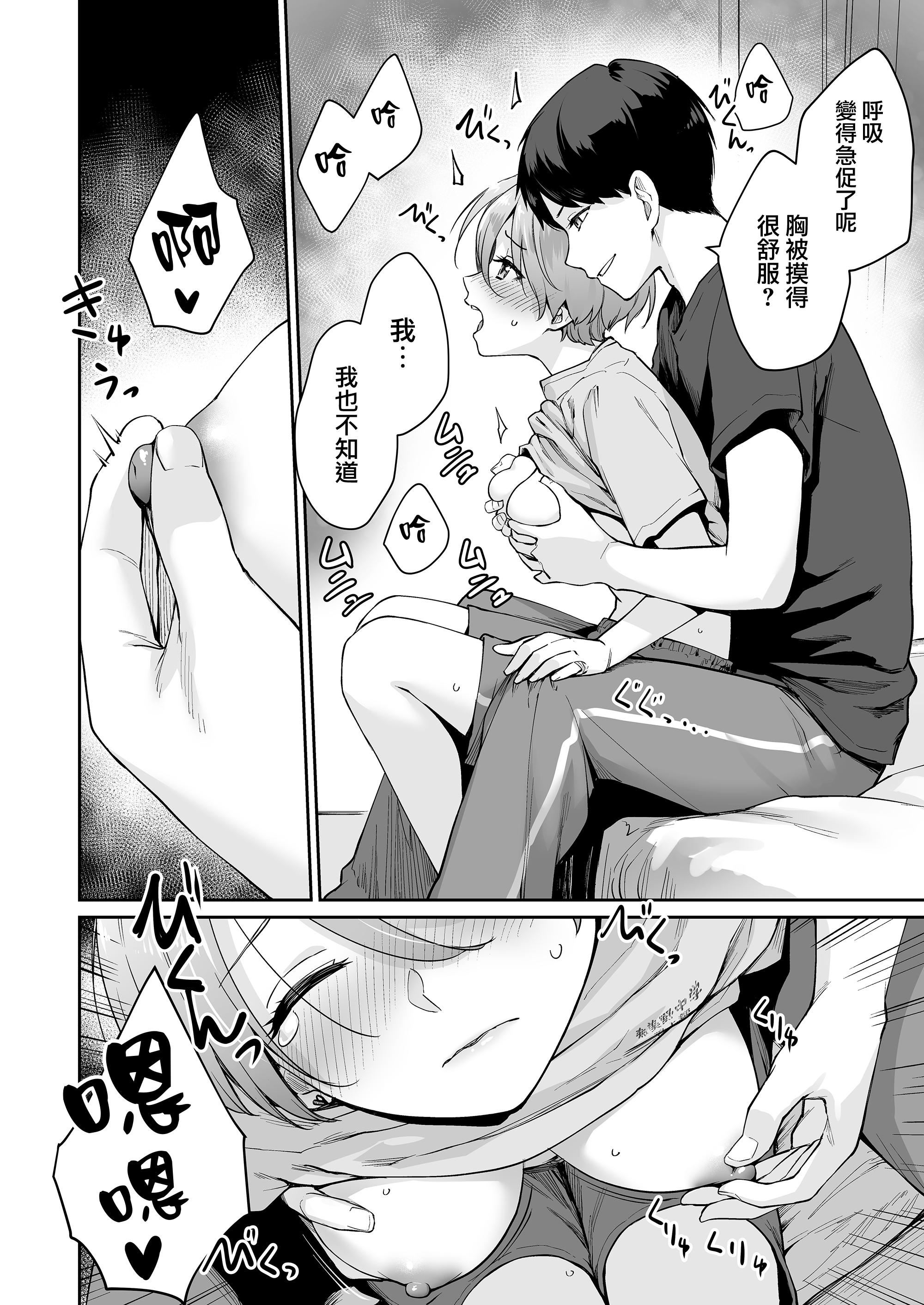 [红村かる]ぼくだけがセックスできない傢[无修正][DL版][红村かる]ぼくだけがセックスできない傢[无修正][DL版]