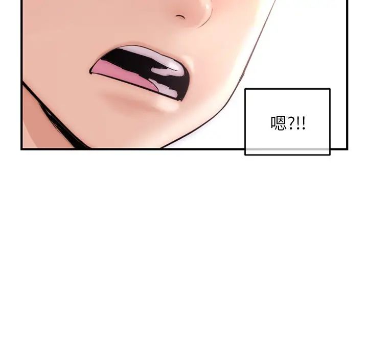 深夜網吧第14話