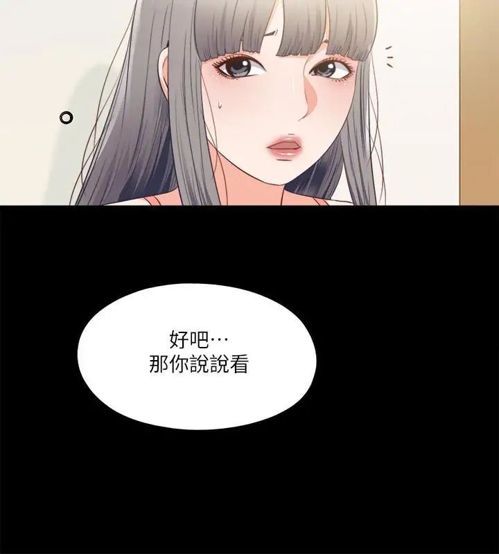 愛徒第32話-恩潔體內殘留的痕跡