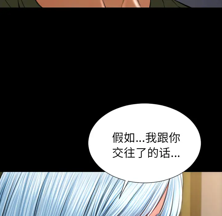 S商店的她第28话