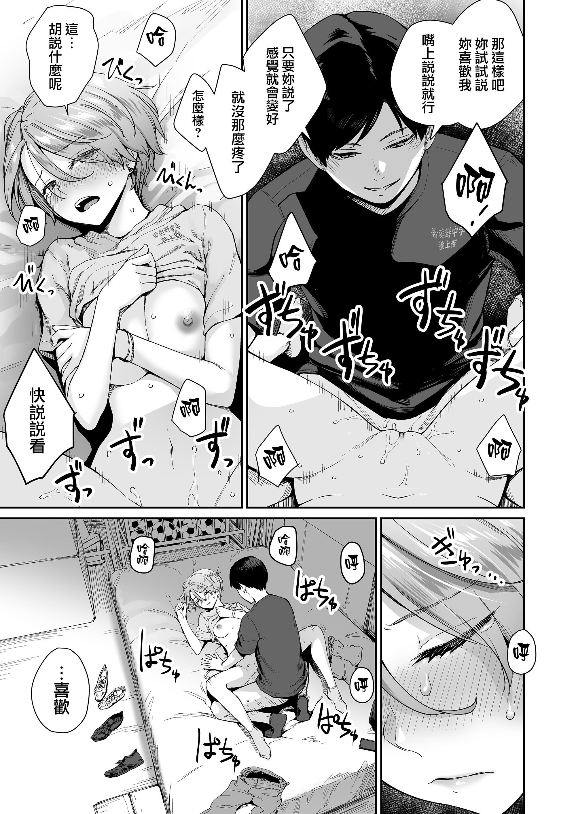 [红村かる]ぼくだけがセックスできない傢[无修正][DL版][红村かる]ぼくだけがセックスできない傢[无修正][DL版]