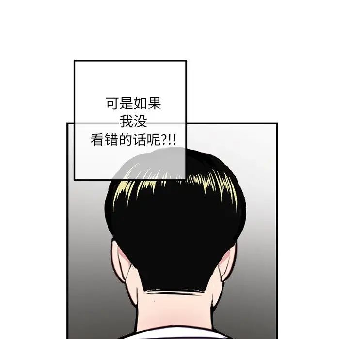 深夜網吧第14話