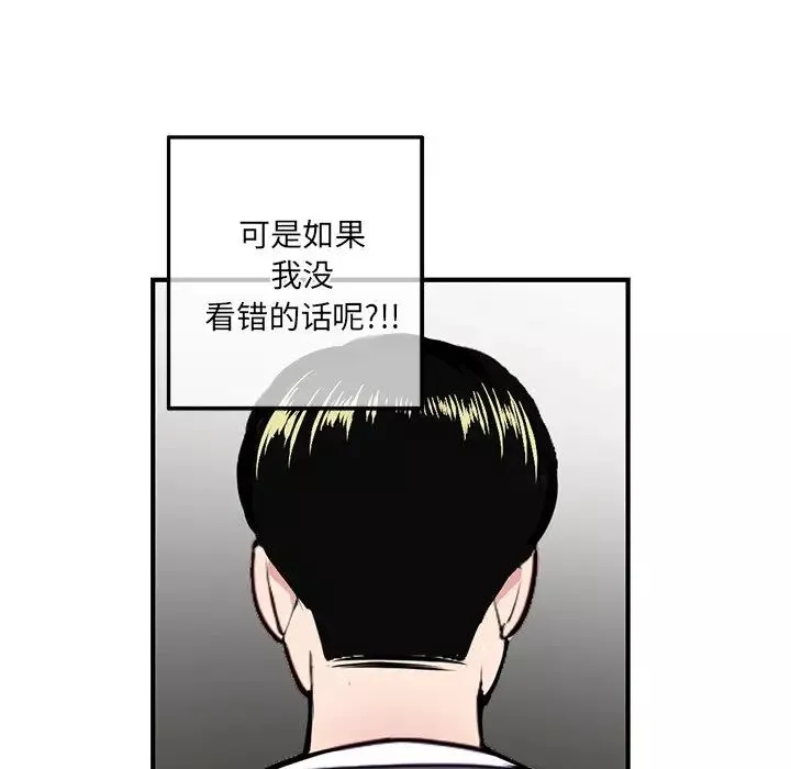 深夜網吧第14話