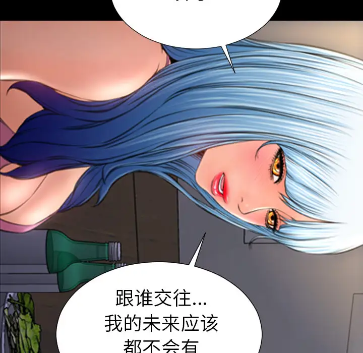S商店的她第28话