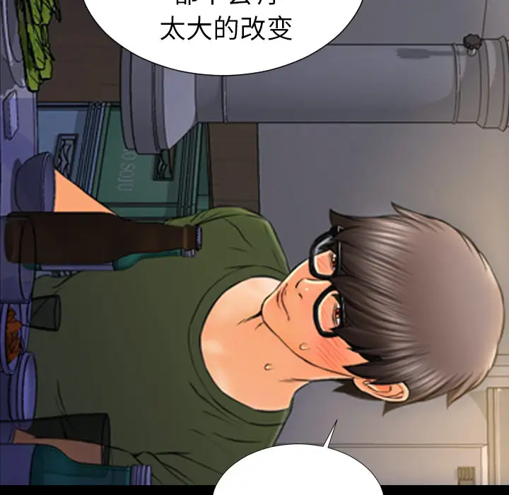 S商店的她第28话