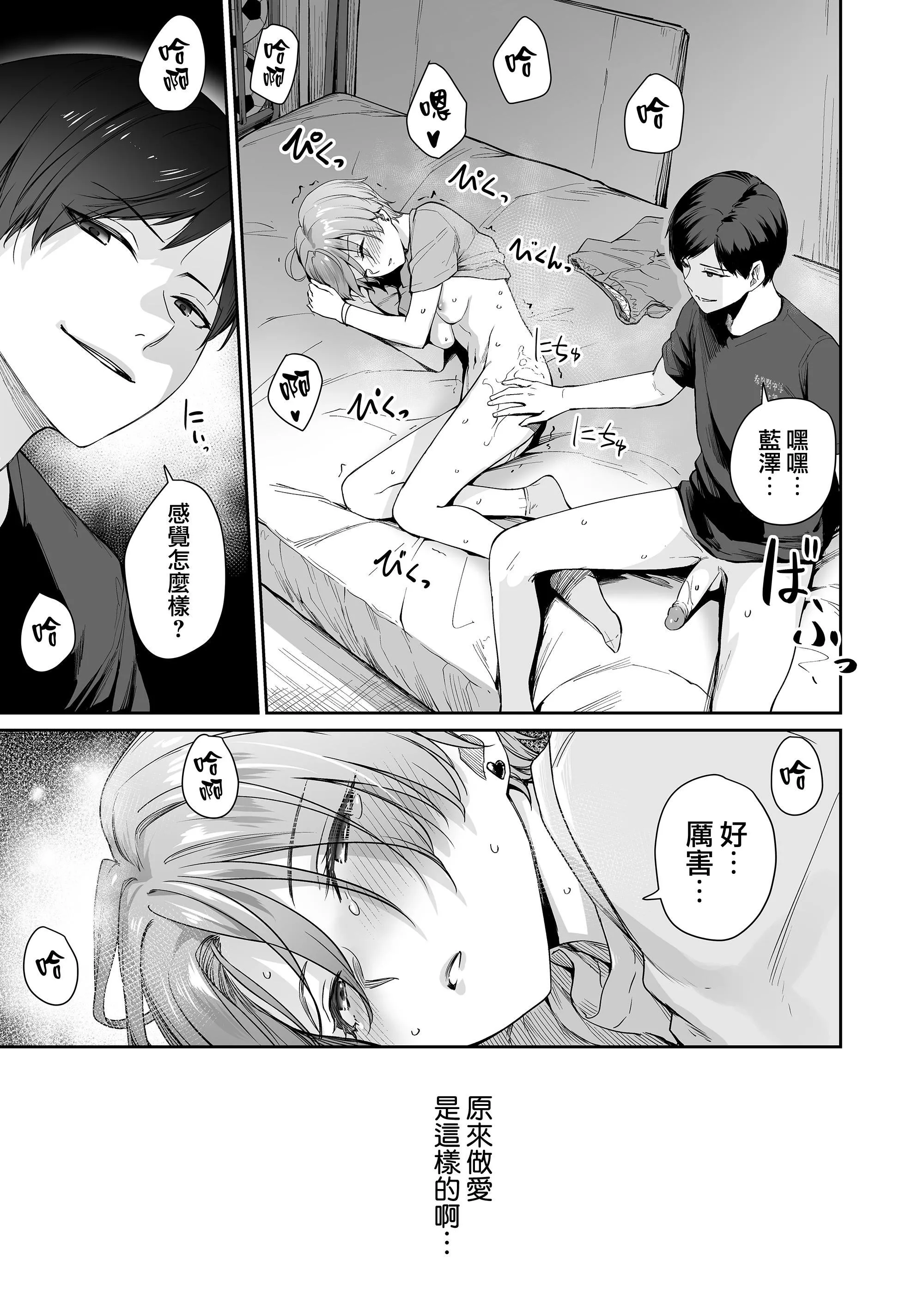 [紅村かる]ぼくだけがセックスできない傢[無修正][DL版][紅村かる]ぼくだけがセックスできない傢[無修正][DL版]