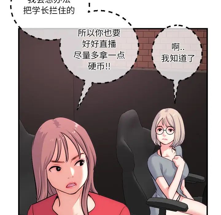 深夜網吧第14話