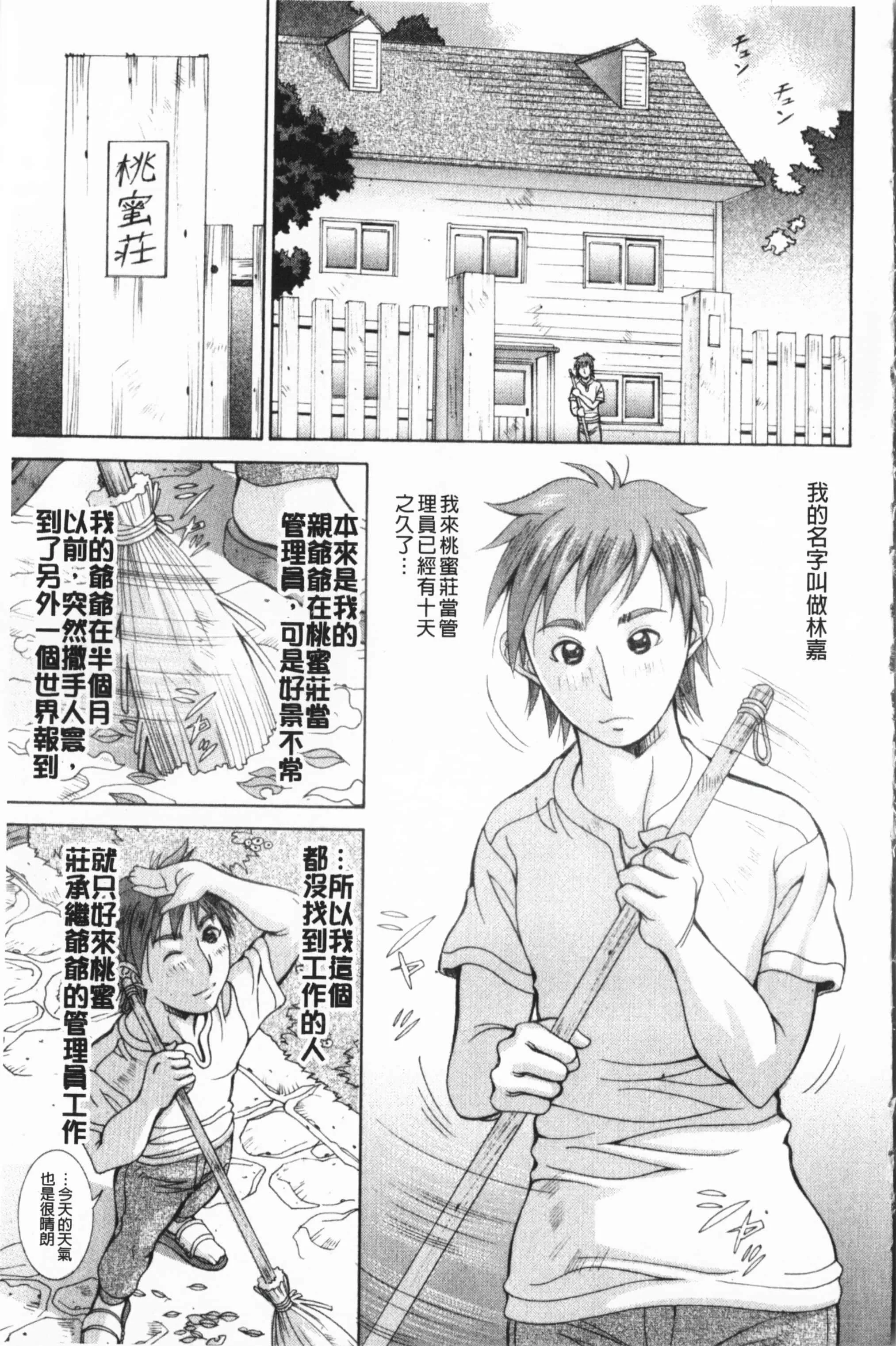 [亜木・祭]インモラルヴィーナス[中國翻訳][亜木・祭]インモラルヴィーナス[中國翻訳]