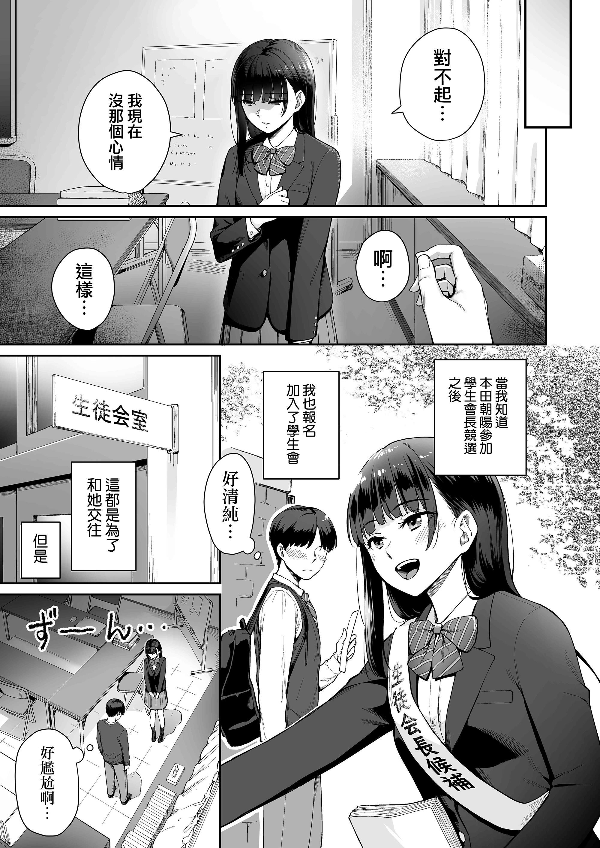 [红村かる]ぼくだけがセックスできない傢[无修正][DL版][红村かる]ぼくだけがセックスできない傢[无修正][DL版]