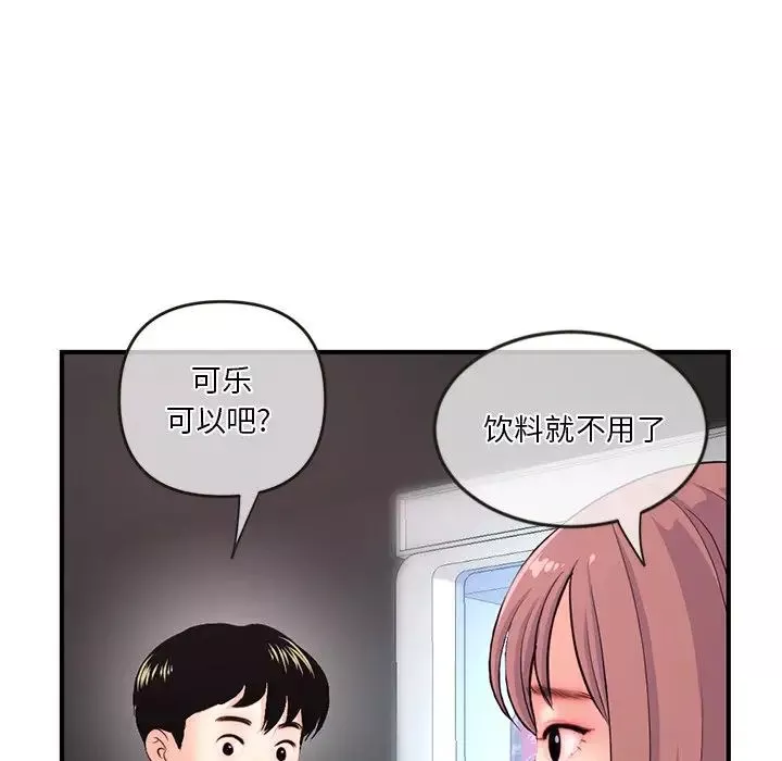 深夜網吧第14話