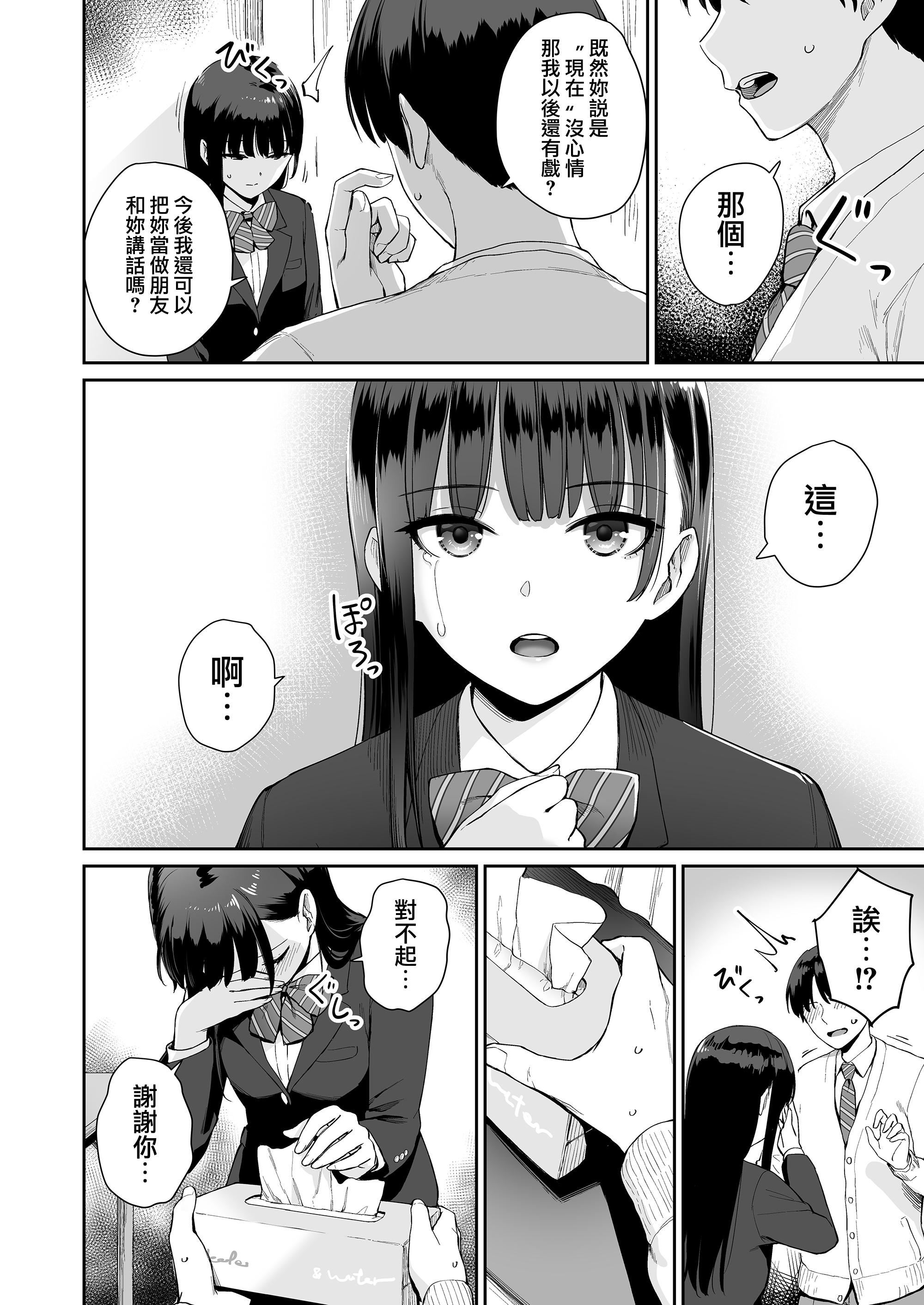 [红村かる]ぼくだけがセックスできない傢[无修正][DL版][红村かる]ぼくだけがセックスできない傢[无修正][DL版]