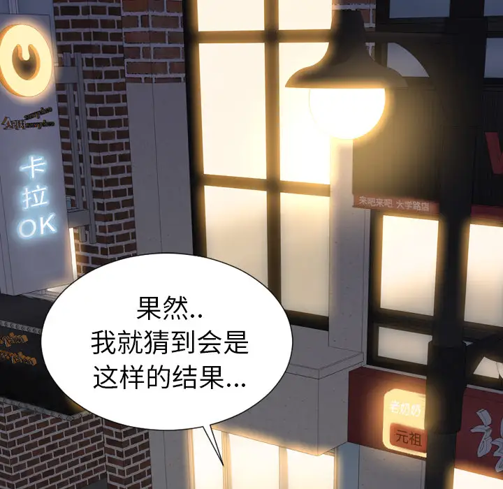 S商店的她第28话