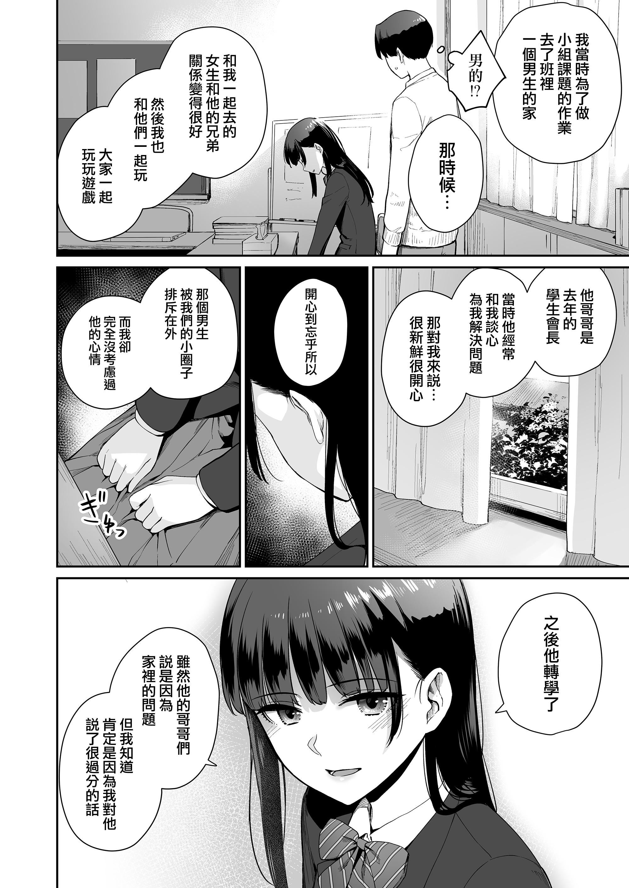 [红村かる]ぼくだけがセックスできない傢[无修正][DL版][红村かる]ぼくだけがセックスできない傢[无修正][DL版]