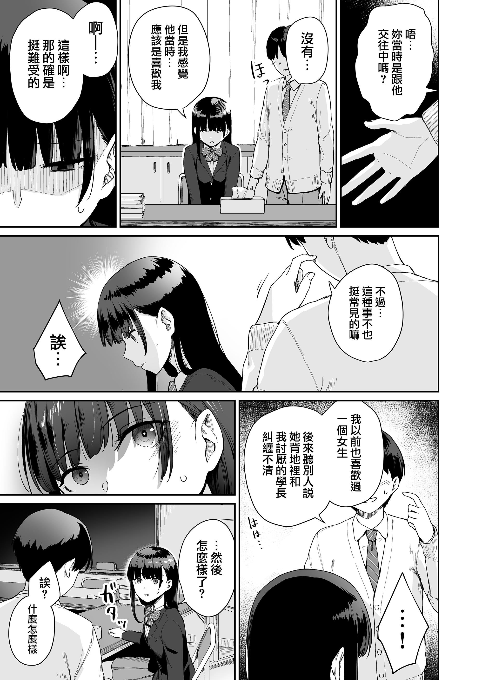 [红村かる]ぼくだけがセックスできない傢[无修正][DL版][红村かる]ぼくだけがセックスできない傢[无修正][DL版]