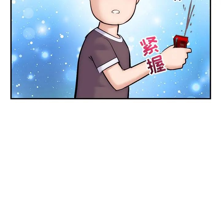 深夜網吧第14話